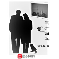 《三十难而立》[44M]百度网盘|亲测有效|pdf下载