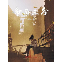 《命争三分》[49M]百度网盘|亲测有效|pdf下载
