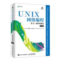 《UNIX网络编程卷2进程间通信第2版》[51M]百度网盘|亲测有效|pdf下载