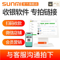 《软件链接 终身版软件微信店铺扫码点餐增值服务 专拍链接 拍前请联系客服 100元》[43M]百度网盘|亲测有效|pdf下载