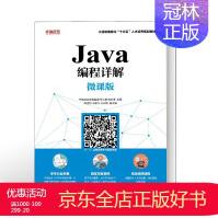 《Java编程详解Java语言编程技术Java线程编程JavaI》[43M]百度网盘|亲测有效|pdf下载