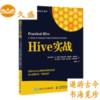 《Hive实战》[41M]百度网盘|亲测有效|pdf下载