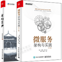 《微服务 架构与实践 第2版+架构宝典 中生代技术社区 微服务架构选型架构模式与实践书籍》[48M]百度网盘|亲测有效|pdf下载