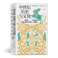 《汗青堂丛书057：中世纪历史与文化》[55M]百度网盘|亲测有效|pdf下载
