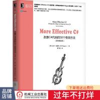 《MoreEffectiveC#：改善C#代码的个有效方法（》[55M]百度网盘|亲测有效|pdf下载