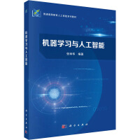 《机器学习与人工智能》[23M]百度网盘|亲测有效|pdf下载