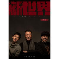 《新世界（第二册）》[28M]百度网盘|亲测有效|pdf下载