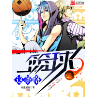 《传奇篮神》[44M]百度网盘|亲测有效|pdf下载