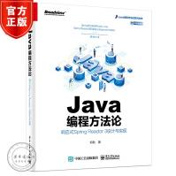 《Java编程方法论响应式SpringReactor3设计与实现知秋著》[20M]百度网盘|亲测有效|pdf下载