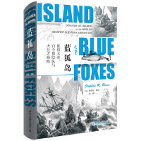 《蓝狐岛：彼得大帝、白令探险队与大北方探险》[58M]百度网盘|亲测有效|pdf下载