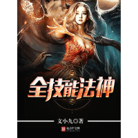 《全技能法神》[58M]百度网盘|亲测有效|pdf下载