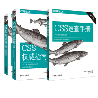 《CSS权威指南 第4版(2册)》[51M]百度网盘|亲测有效|pdf下载