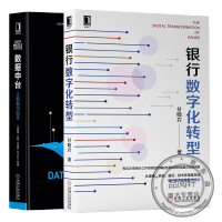 《 数据中台:让数据用起来》[31M]百度网盘|亲测有效|pdf下载