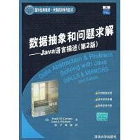 《数据抽象和问题求解：Java语言描述卡拉诺，普里查德（Pr》[21M]百度网盘|亲测有效|pdf下载
