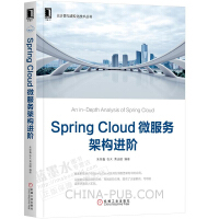 《Spring Cloud微服务架构进阶书籍》[52M]百度网盘|亲测有效|pdf下载