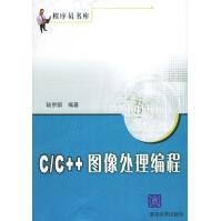 《CC＋＋图像处理编程陆宗骐编著》[38M]百度网盘|亲测有效|pdf下载