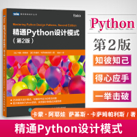 《Python设计模式 第2版 python基础学习手册 python从入门到精通宝典Python程序》[21M]百度网盘|亲测有效|pdf下载