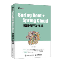 《Spring Boot+Spring Cloud微服务开发实战》[23M]百度网盘|亲测有效|pdf下载