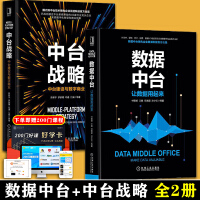 《数据中台让数据用起来》[44M]百度网盘|亲测有效|pdf下载
