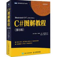 《c#图解教程编程语言丹尼尔·索利斯(danielso》[30M]百度网盘|亲测有效|pdf下载