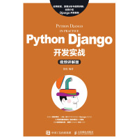 《Python Django开发实战（视频讲解版）》[38M]百度网盘|亲测有效|pdf下载