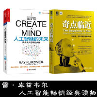 《奇点临近+人工智能的未来  雷·库兹韦尔  人工智能预测与解析读物》[26M]百度网盘|亲测有效|pdf下载