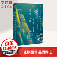 《甲骨文丛书-恶魔之城：日本侵华时期的上海地下世界》[48M]百度网盘|亲测有效|pdf下载