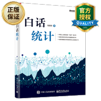 《白话统计数据统计分析技术教程ExcelSASRJMPSPSS软件操作应用方法技巧书籍》[35M]百度网盘|亲测有效|pdf下载