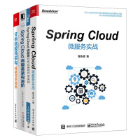 《可伸缩服务架构+Spring Cloud微服务架构进阶 +SpringCloud微服》[40M]百度网盘|亲测有效|pdf下载