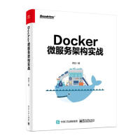 《Docker微服务架构实战 计算机与互联网 书籍》[35M]百度网盘|亲测有效|pdf下载