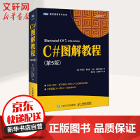 《C#图解教程 第5版》[43M]百度网盘|亲测有效|pdf下载