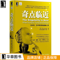 《包邮 奇点临近(一部预测人工智能和科技未来的奇书,比尔·盖茨、比尔·乔伊等鼎力推荐)|198643》[51M]百度网盘|亲测有效|pdf下载