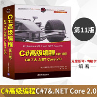 《 C#高级编程第11版 C# 7&.NET Core 2.0 c#c#教程 程序设计》[22M]百度网盘|亲测有效|pdf下载