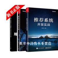 《算法实践 +开发实战+用户网络行为画像大数据中的用户网络行为画像分析与内容应用推》[46M]百度网盘|亲测有效|pdf下载