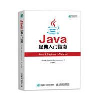 《Java经典入门指南计算机与互联网布迪·克尼亚万著人民邮》[33M]百度网盘|亲测有效|pdf下载