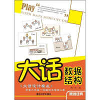 《零基础入门学习Python（第2版） 大话设计模式》[33M]百度网盘|亲测有效|pdf下载