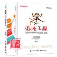 《正版混沌工程 Netflix稳定性之道+微服务分布式构架开发实战 微服务设计教程书籍 从零开始搭》[37M]百度网盘|亲测有效|pdf下载