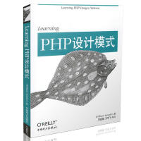 《learning php设计模式 编程语言 william sanders 正版》[56M]百度网盘|亲测有效|pdf下载