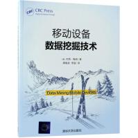 《移动设备数据挖掘技术》[21M]百度网盘|亲测有效|pdf下载