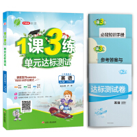 《1课3练 小学英语 五年级上册 人教PEP 2020年秋》[56M]百度网盘|亲测有效|pdf下载