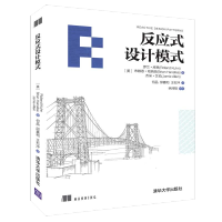 《反应式设计模式 反应式架构设计原理方法技巧书籍》[50M]百度网盘|亲测有效|pdf下载