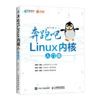 《奔跑吧Linux内核入门篇》[36M]百度网盘|亲测有效|pdf下载