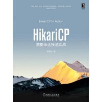 《HikariCP数据库连接池实战》[33M]百度网盘|亲测有效|pdf下载