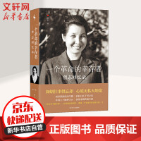 《一个革命的幸存者曾志回忆录》[22M]百度网盘|亲测有效|pdf下载