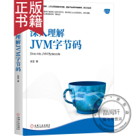 《深入理解JVM字节码张亚》[31M]百度网盘|亲测有效|pdf下载