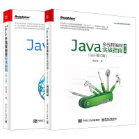 《全2册 Java多线程编程实战指南:设计模式篇(第2版)+核心篇 Java核心技术编程语言入门到精通》[22M]百度网盘|亲测有效|pdf下载