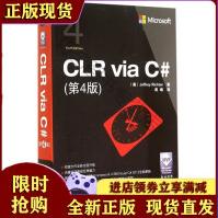 《CLRviaC#李希特,周靖译》[57M]百度网盘|亲测有效|pdf下载