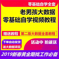 《老男孩大数据视频教程 Hadoop Hive HBase Flume Kafka Pig Storm》[46M]百度网盘|亲测有效|pdf下载