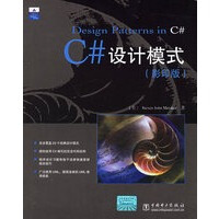 《C#设计模式(影印版),（美）麦斯科（Metsker,S.J.）著,中国电力出版社978750834》[25M]百度网盘|亲测有效|pdf下载