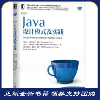 《Java设计模式及实践 [印度]卡马尔米特·辛格（KamalmeetSingh） 机械工》[42M]百度网盘|亲测有效|pdf下载